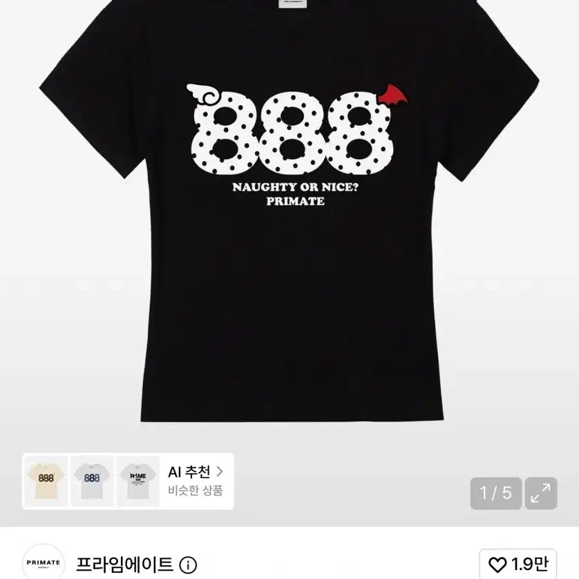 [BUNJANG] Prime Eight 888 Slim Fit T-Shirt / 프라임에이트 888 슬림핏 반팔