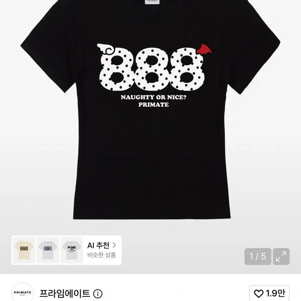 [BUNJANG] Prime Eight 888 Slim Fit T-Shirt / 프라임에이트 888 슬림핏 반팔
