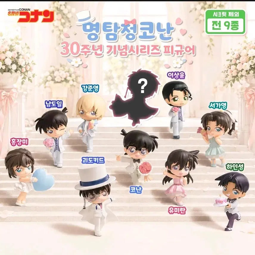 [BUNJANG] Detective Conan Pop Mart 30th Anniversary Figure 9-Piece Full Set / [12 가격고정]명탐정코난 팝마트 30주년 피규어 9종 풀세트