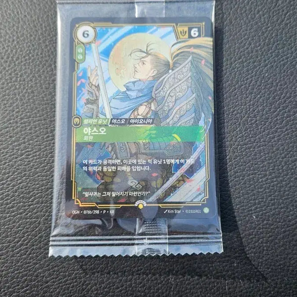 [BUNJANG] Yasuo Limited Edition Card (MSI Fan Festa) / 택포) 미개봉 야스오 카드 팝니다