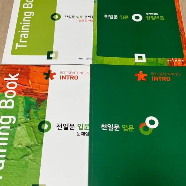 [BUNJANG] Cheonilmun Introduction Workbook Set (4 Books) / 새 상품) 천일문 입문 문제집 세트 4권 일괄