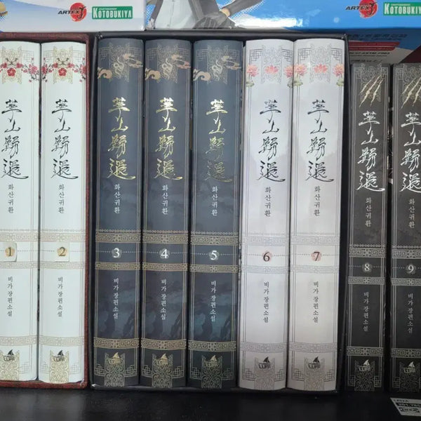 [BUNJANG] Return of the Mount Hua Sect Webnovel Volume 1-10 with Bonus Features / 화산귀환 소설 1-10권 특전 있음