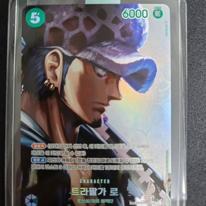[BUNJANG] One Piece Card Trafalgar Law SP OP01-047 / 원피스 카드 트라팔가 로 OP01-047 SP