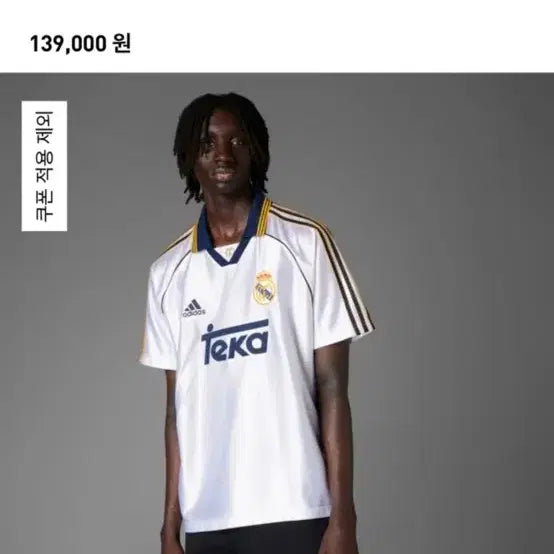 [BUNJANG] Adidas Real Madrid 99/00 Home Jersey 2XL / [2XL]새상품 아디다스 레알 마드리드 99/00 홈 저지