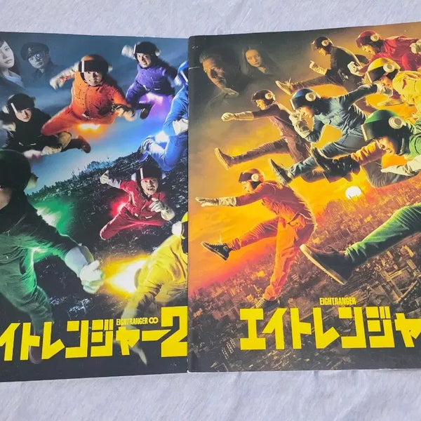 [BUNJANG] Kanjani Eight Eighter Ranger Vol. 1-2 Film Pamphlet Set / 칸쟈니 슈퍼에이트 영화 팜플렛 에이터레인저 2권 세트