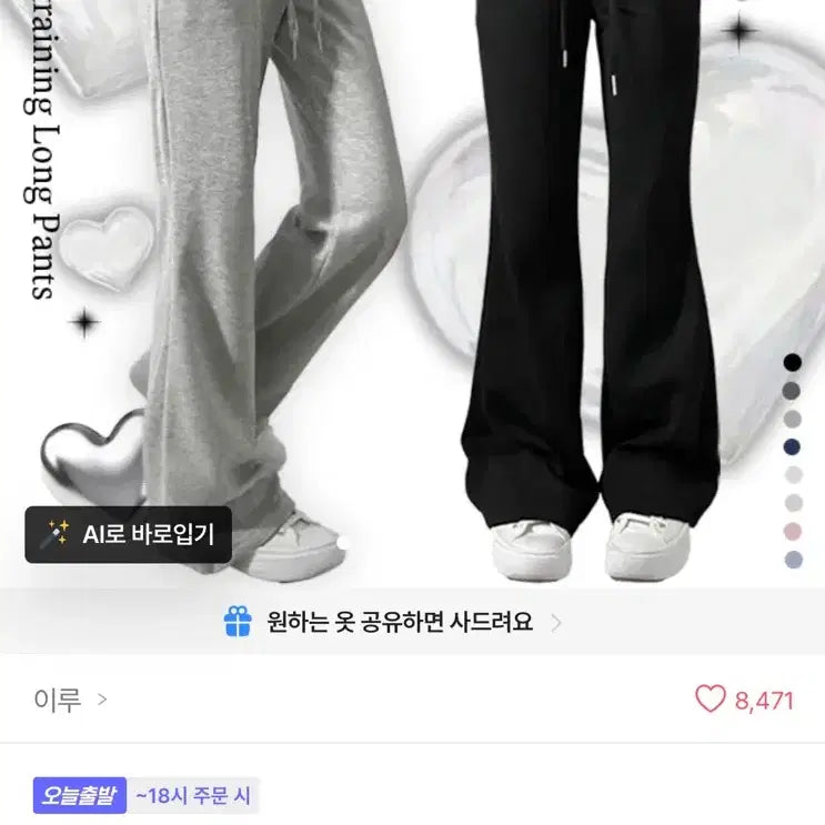 [BUNJANG] Ably Mala Fit Bootcut Training Pants / 에이블리 말라핏 부츠컷 트레이닝 팬츠