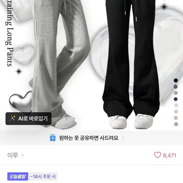 [BUNJANG] Ably Mala Fit Bootcut Training Pants / 에이블리 말라핏 부츠컷 트레이닝 팬츠