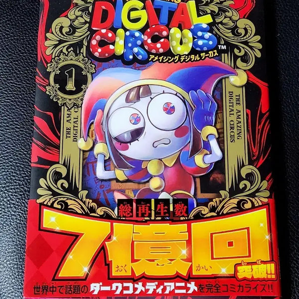 [BUNJANG] Amazing Digital Circus Comics Vol. 1 / (급처) 어메이징 디지털 서커스 코믹스 만화 1권