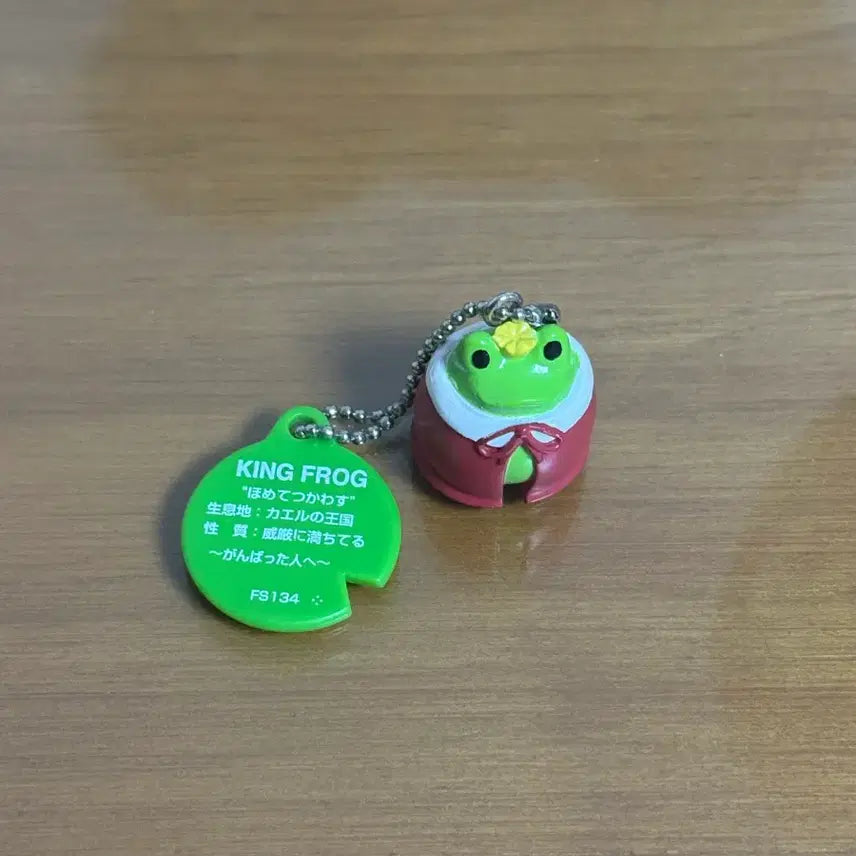 [BUNJANG] Frogstyle King Frog Keychain / (고전) 프로그스타일 왕 프로그 키링