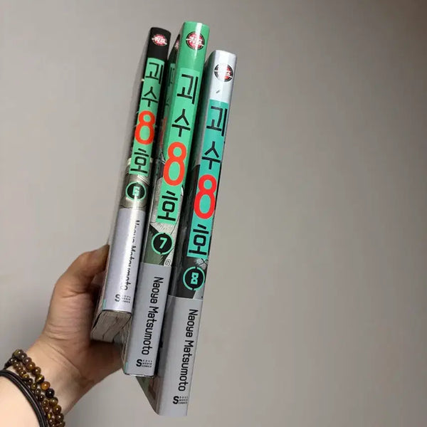 [BUNJANG] Kaiju No. 8 Manga Volumes 6-7 with Special Edition Extras / 괴수 8호 만화책 (특전 o)