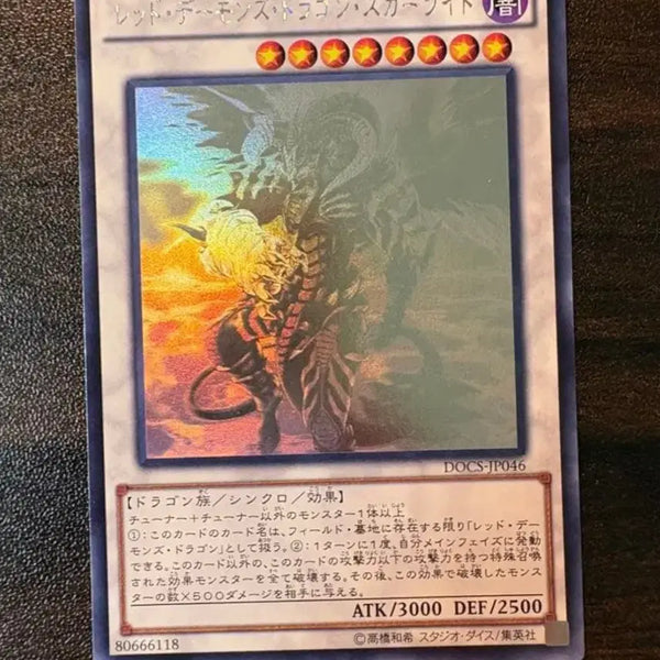 [BUNJANG] Yu-Gi-Oh! Red-Eyes Darkness Metal Dragon - Starlight Rare, Clear Wing Synchro Dragon - Holographic Japanese / 유희왕 레드데몬즈 드래곤 스카라이트, 클리어윙 싱크로 드래곤 일판 홀로