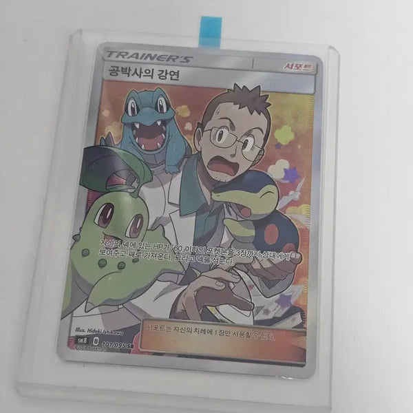 [BUNJANG] Pokemon Card Professor Elm's Lecture SR / [포켓몬카드] 공박사의 강연 SR