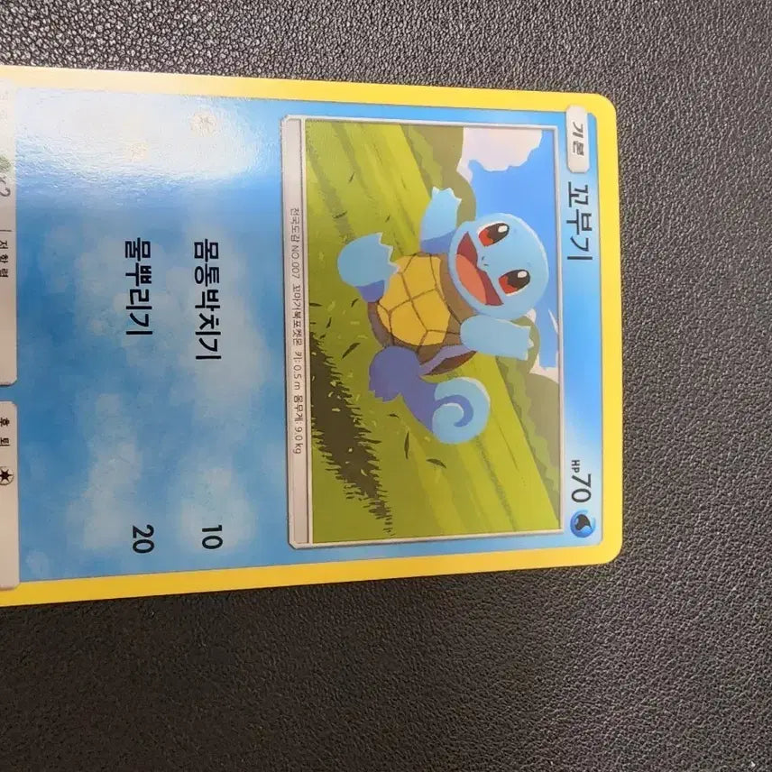 [BUNJANG] Pokemon Card Squirtle / 포켓몬 카드 꼬부기