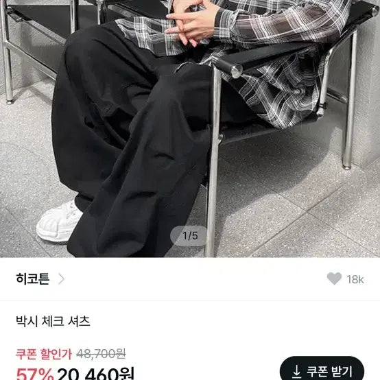 [BUNJANG] Oversized Check Shirt / 박시체크 셔츠(새거)