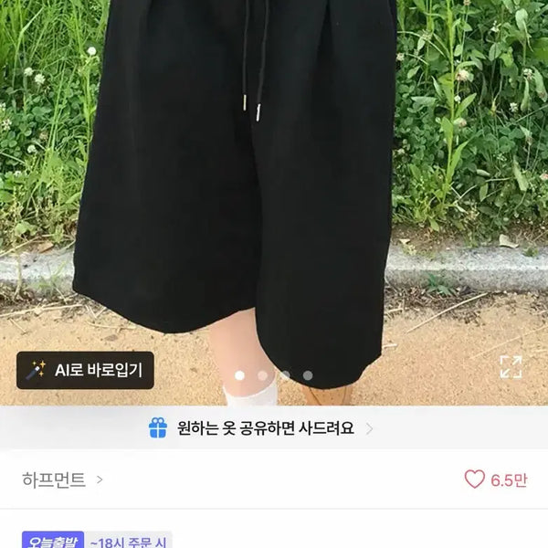[BUNJANG] Ablie Pin Tuck Bermuda Shorts / 에이블리 핀턱 버뮤다 팬츠 판매
