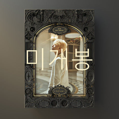 [BUNJANG] Woojinyeong 3-2=A (CD) Sealed / [미개봉] 우진영 - 3-2=A (CD)