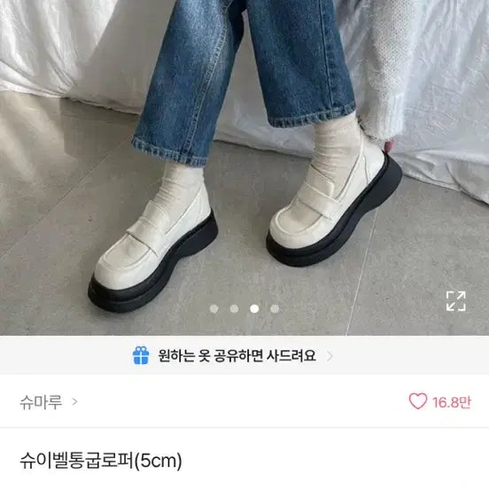 [BUNJANG] Ivory Platform Loafers / 아이보리 로퍼