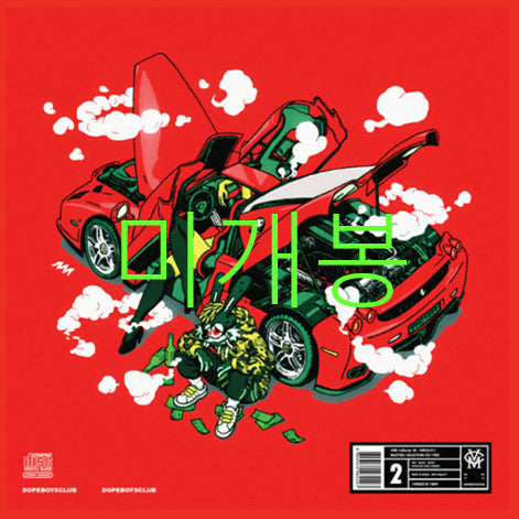[BUNJANG] Wutan 2nd Album Dope Boys Club (Sealed) / [미개봉] 우탄 (Wutan) - 2집 / Dope Boys Club
