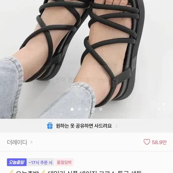 [BUNJANG] Daily Simple Basic Cross Platform Sandals / 데일리 심플 베이직 크로스 통굽 샌들