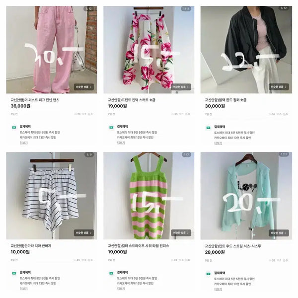 [BUNJANG] Weekend Sale Announcement / 주 말 세 일