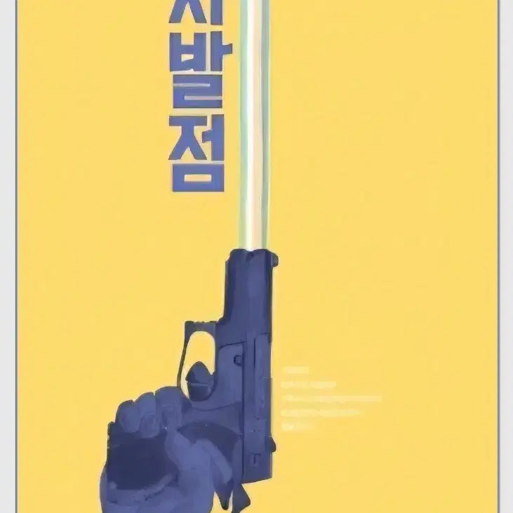 [BUNJANG] Probability and Statistics Textbook - New Edition / 개정 시발점 확통 구매 희망
