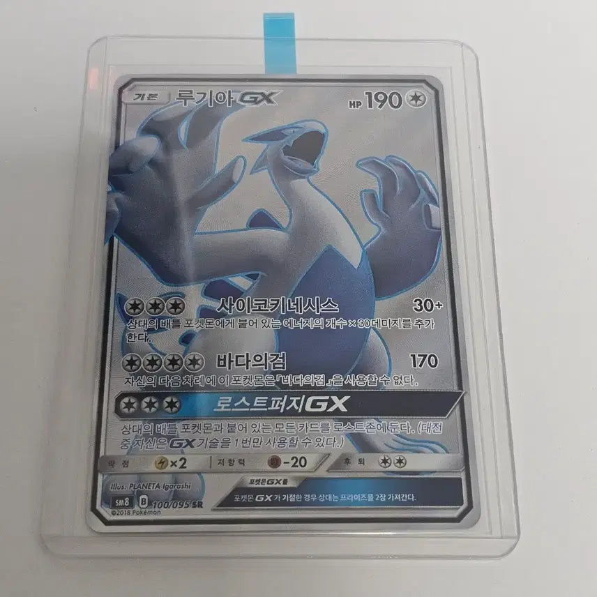 [BUNJANG] Pokemon Card Lugia GX SR / [포켓몬카드] 루기아 GX SR