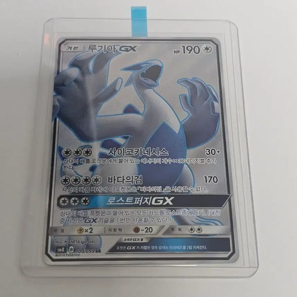 [BUNJANG] Pokemon Card Lugia GX SR / [포켓몬카드] 루기아 GX SR
