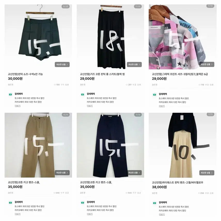 [BUNJANG] Weekend Sale Information / Sale