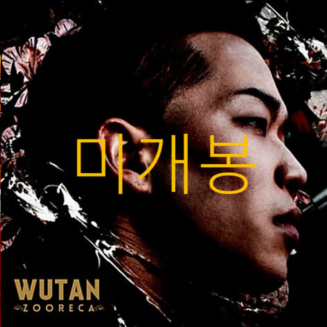 [BUNJANG] Wutan Zooreca (CD) 1st Album Sealed / [미개봉] 우탄 (Wutan) - 1집 / Zooreca (CD)
