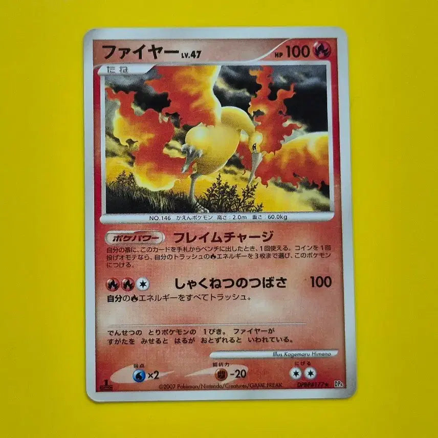 [BUNJANG] Pokemon Card Black Clouds Moltres 1st Edition Japanese / 포켓몬카드 검은구름 파이어 삼새 초판 1st 1ed 일판 일본판