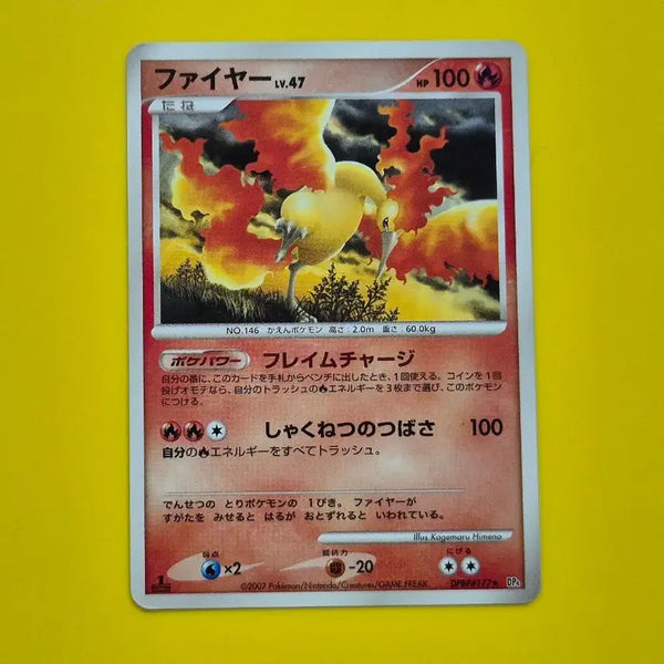 [BUNJANG] Pokemon Card Black Clouds Moltres 1st Edition Japanese / 포켓몬카드 검은구름 파이어 삼새 초판 1st 1ed 일판 일본판