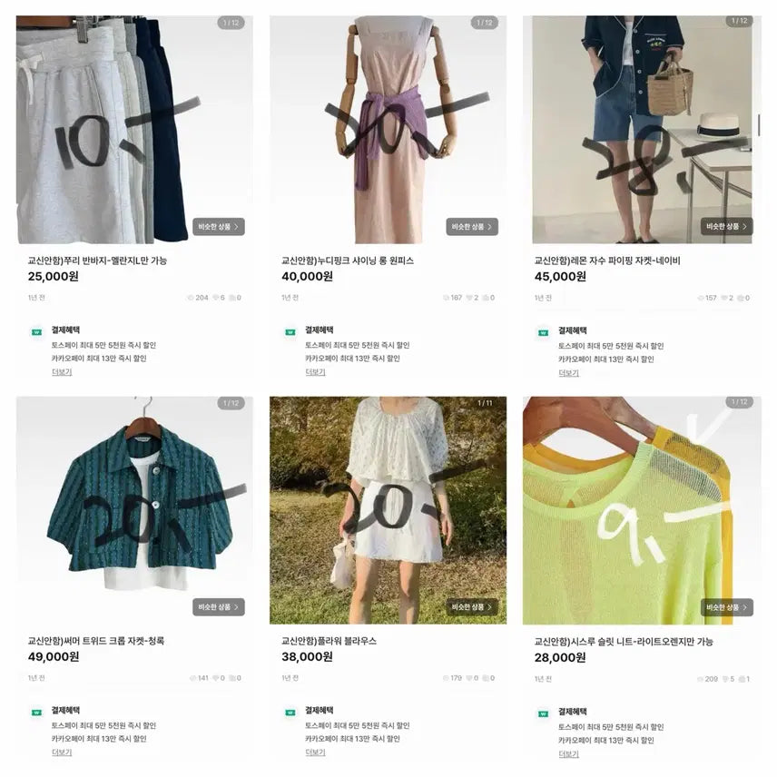 [BUNJANG] Weekend Sale Information / S a l e