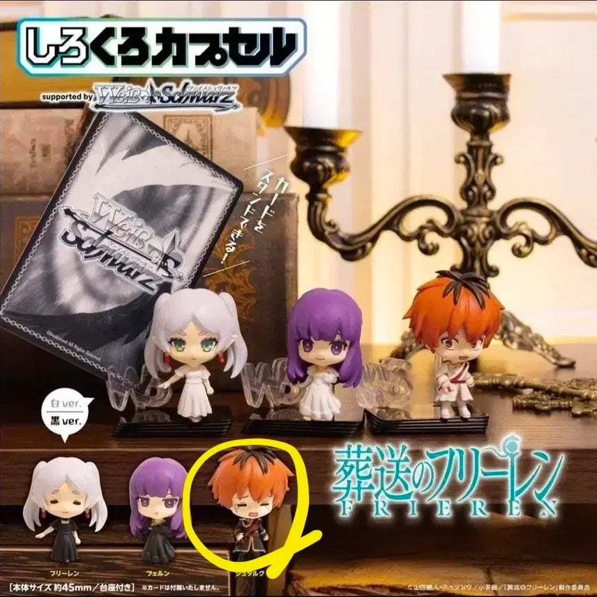 [BUNJANG] Frieren: Beyond Journey's End Shirokuro Gacha Stark (Black Ver.) / 프리렌 시로쿠로 가챠 슈타르크