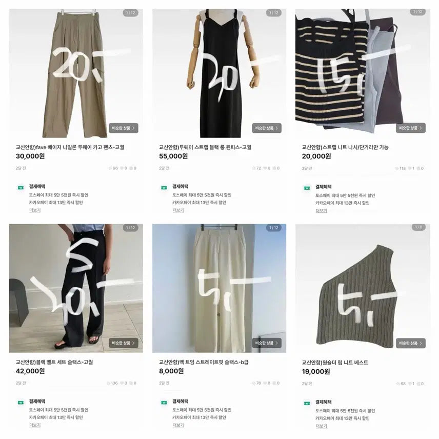 [BUNJANG] Weekend Sale Guide / SALE
