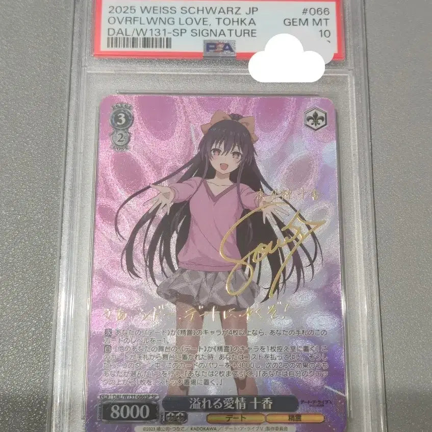 [BUNJANG] Weiss Schwarz Date A Live Toka W131-066SP PSA 10 Graded Card / 바이스슈발츠 데이트어라이브 토카 W131-066SP PSA10