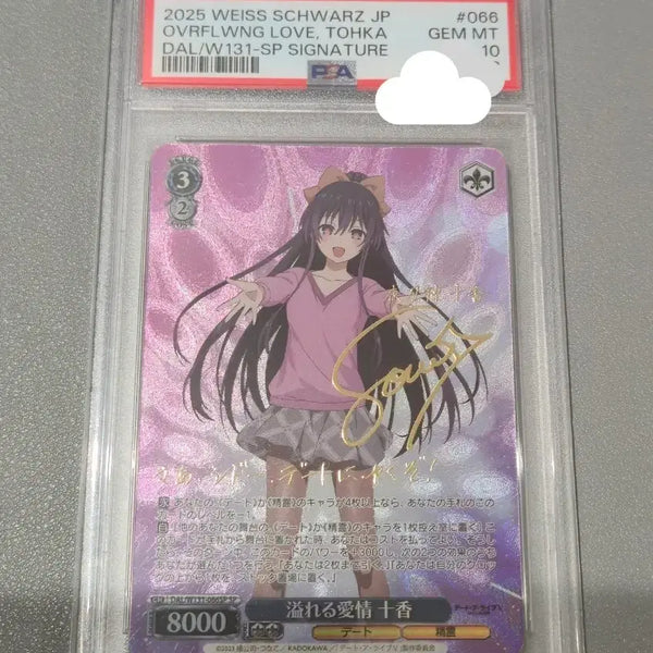 [BUNJANG] Weiss Schwarz Date A Live Toka W131-066SP PSA 10 Graded Card / 바이스슈발츠 데이트어라이브 토카 W131-066SP PSA10