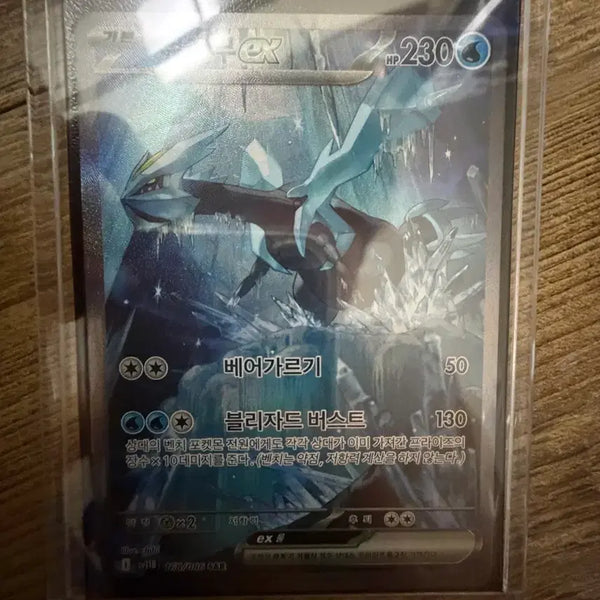 [BUNJANG] Pokemon Card Kyurem EX SAR Graded / 포켓몬카드 블랙볼트 한판 큐레무EX SAR 등급용