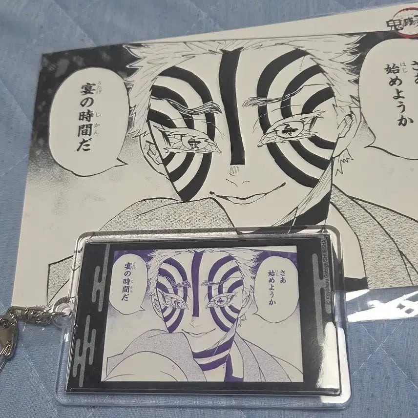 [BUNJANG] Demon Slayer Akaza Bromide & Keychain Set / 귀멸의 칼날 아카자 키홀더 브로마이드 세트