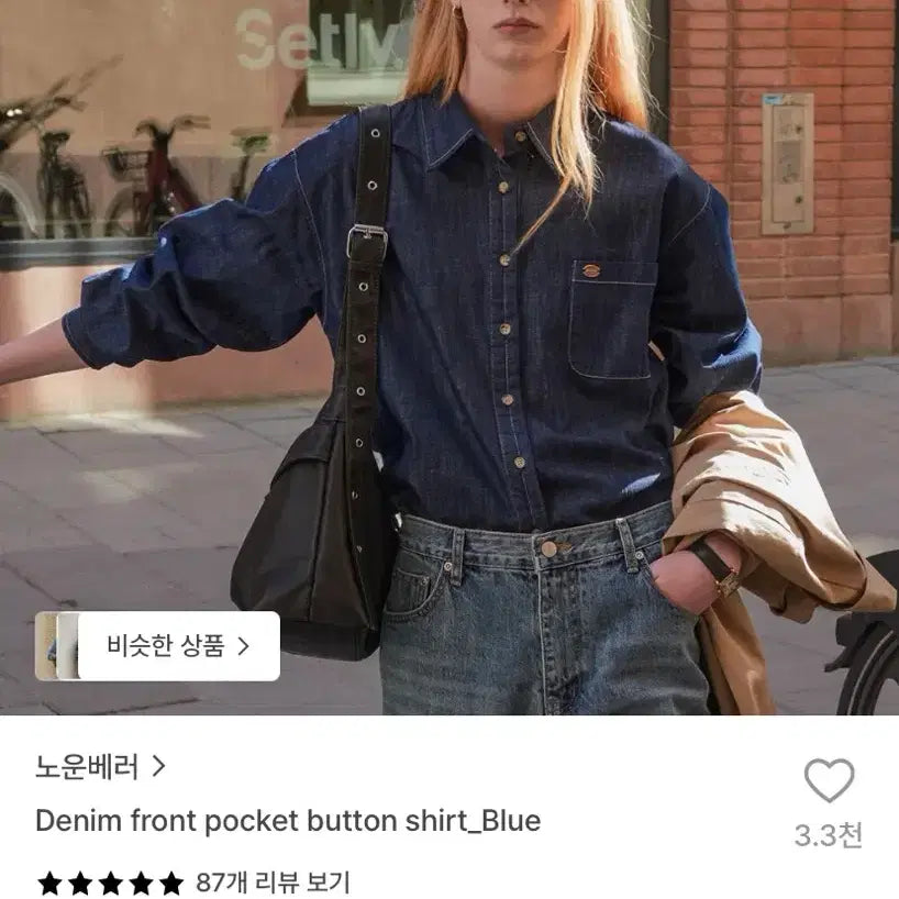 [BUNJANG] KnownBetter Denim Shirt / 노운베러 데님셔츠