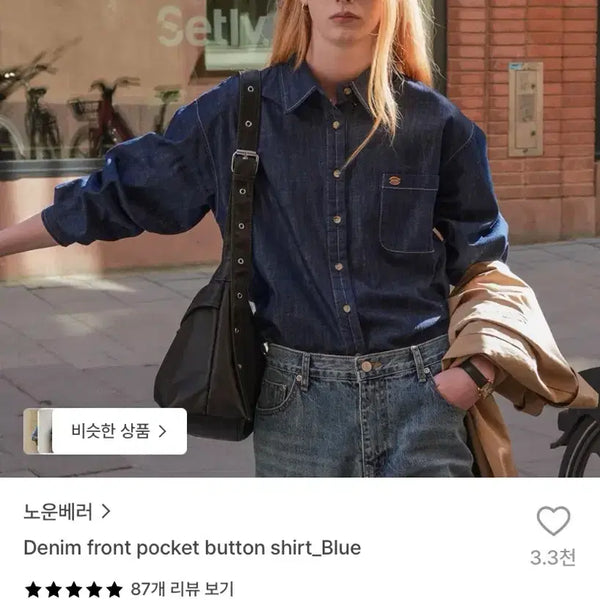 [BUNJANG] KnownBetter Denim Shirt / 노운베러 데님셔츠