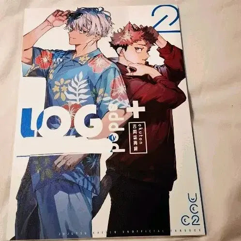 [BUNJANG] Gojo Satoru & Itadori Yuji Manga / 택포2.5)고죠유지 고죠사토루 이타도리유지