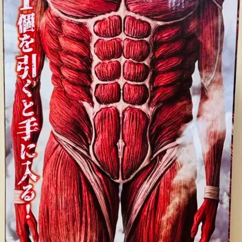 [BUNJANG] Attack on Titan Ichiban Kuji Beast Titan Last One Prize Figure / (택포35.5) 진격의거인 제일복권 짐거내잡 초대형거인 라스트원