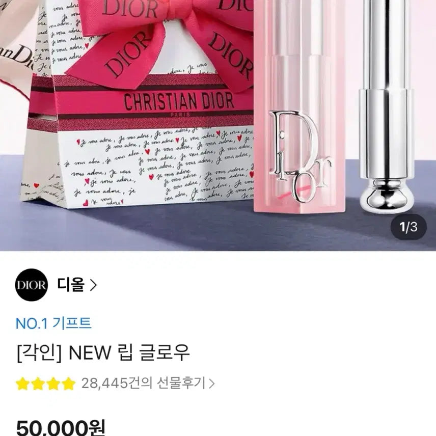 [BUNJANG] Dior Lip Glow Lip Balm 008 Ultra Pink / 디올 립 글로우 립밤 008 울트라 핑크