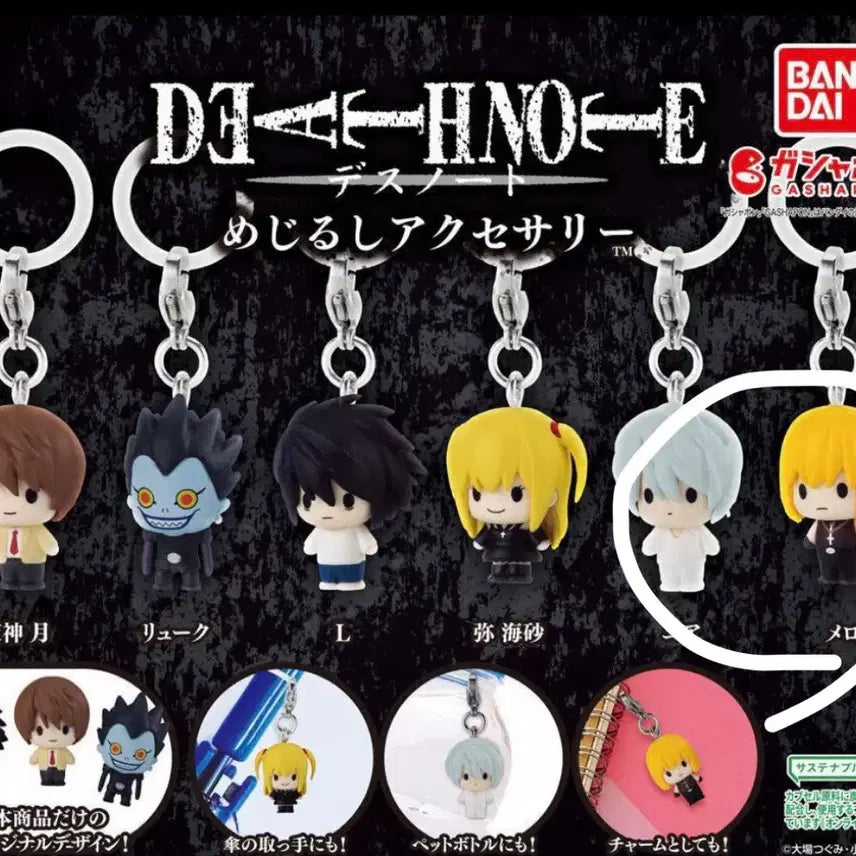 [BUNJANG] Death Note Majirushi Nia Mello Set / 데스노트 메지루시 니아 멜로