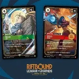 [BUNJANG] League of Legends Riot Games Card Game Deck / 리그 오브 레전드 라이엇게임즈 카드 게임 덱
