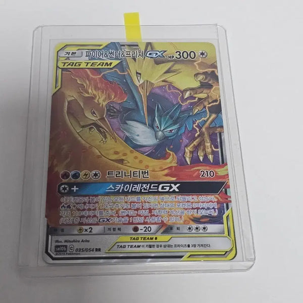 [BUNJANG] Pokemon Card Fire & Thunder & Zapdos GX RR / [포켓몬카드] 파이어&썬더&프리져 GX RR