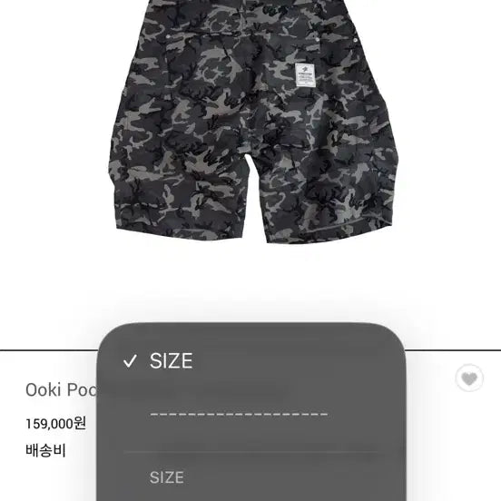 [BUNJANG] Aoiro Camo Bermuda Shorts / 아오이로 카모 버뮤다