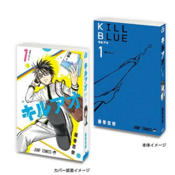 [BUNJANG] Kill Blue Mini Comic Gacha / 킬블루 미니 만화책 가챠
