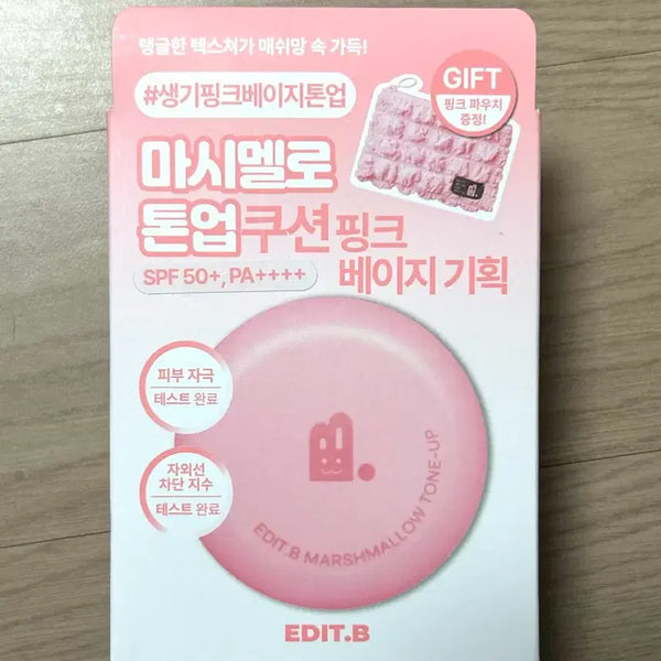 [BUNJANG] Edit B Marshmallow Tone-Up Cushion with Pouch & Sunscreen (Pink Beige) / 새상품) 에딧비 톤업쿠션 + 파우치 기획, 선크림 / 올리브영, 화장품