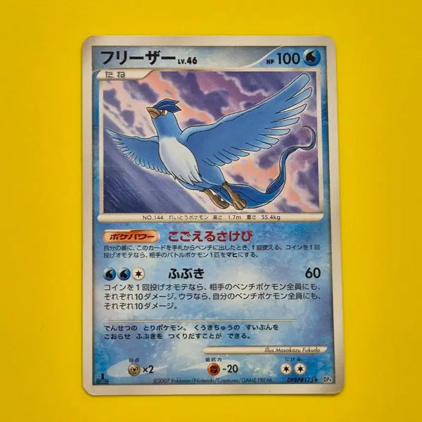 [BUNJANG] Pokemon Card Freezer 1st Edition Japanese / 포켓몬카드 보라구름 프리져 삼새 초판 1st 1ed 일판 일본판